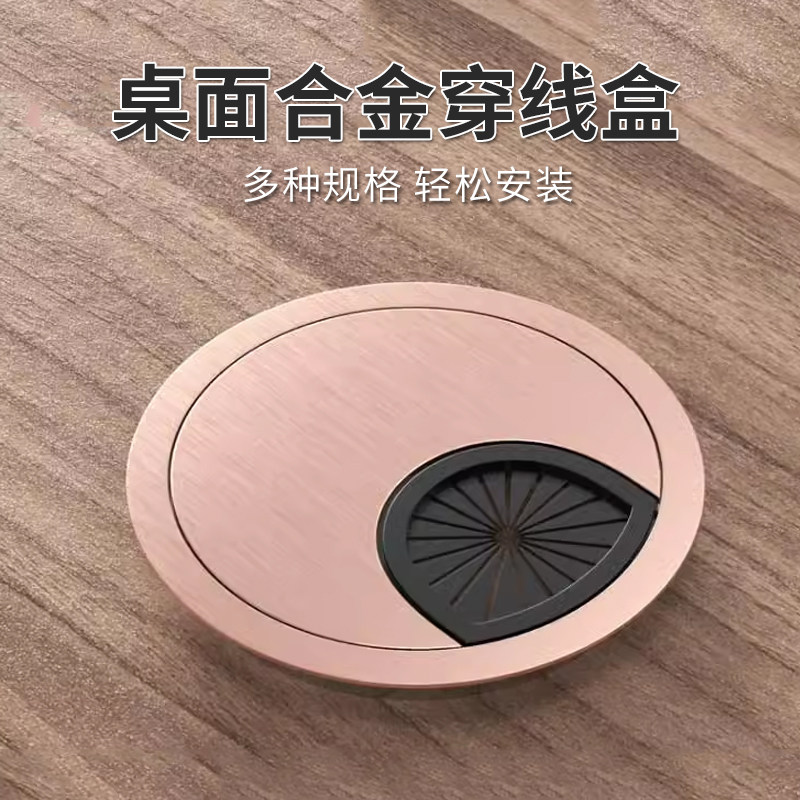 桌面穿线孔装饰合金盖电脑办公桌圆形理线盒带翻盖过理线盒线孔盖,基础建材,线孔盖,淘宝优惠券,粉丝福利购,淘宝优惠卷