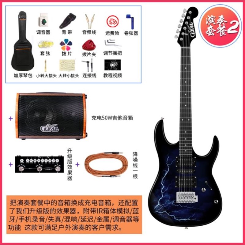 电吉他 碳纤维 单摇ST电吉他 套装学生 摇滚弹拨乐器吉他guitar