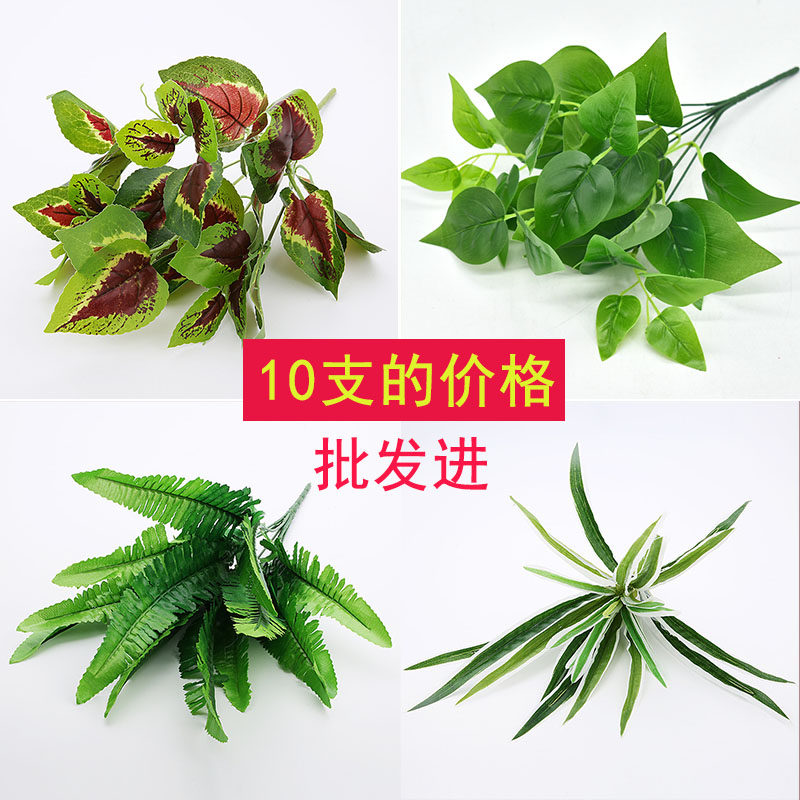 仿真绿植单束绿萝龟背叶波斯叶假花草人造塑胶花植物墙隔断配饰叶