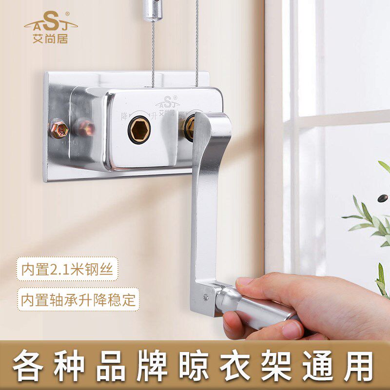 升降衣架手摇器阳台凉衣架摇手器手摇双杆式通用升降器晾衣架配件