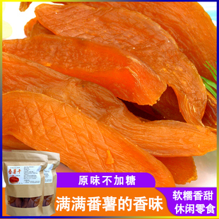 广西特产倒蒸红薯干低脂代餐番薯干无糖精香薯地瓜干零食孙大婶