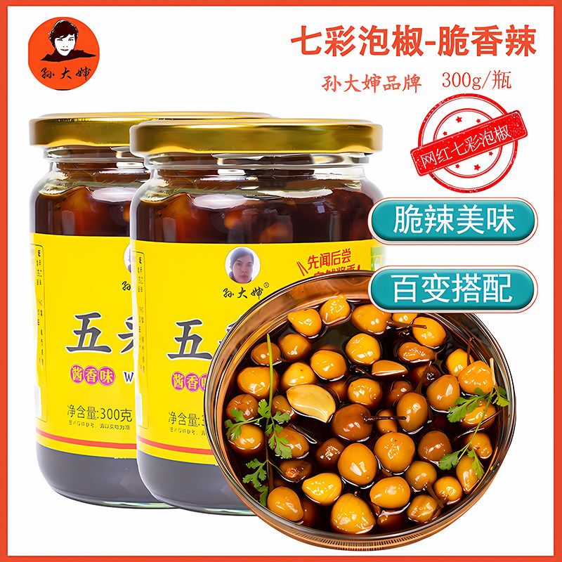 广西特产酱香五彩椒酱泡七彩椒灯笼椒下饭菜新鲜腌制五彩椒灯笼椒