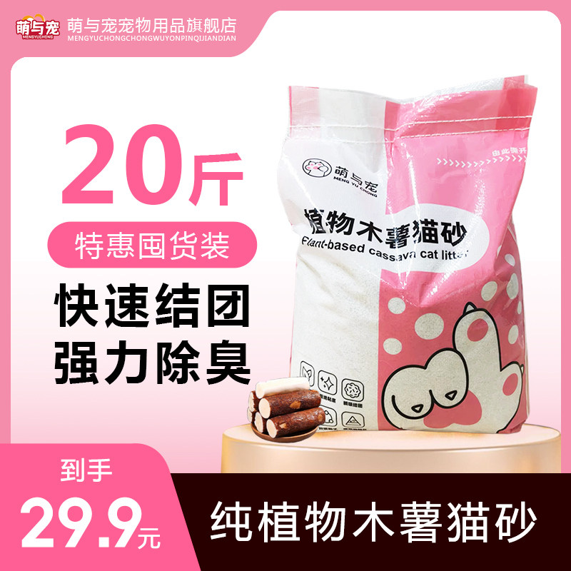 猫砂木薯砂除臭剂去尿味包邮10公斤爬宠仓鼠荷兰猪蜥蜴乌龟猫砂