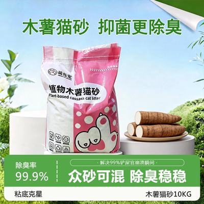 猫砂除臭抑菌去尿味囤货装