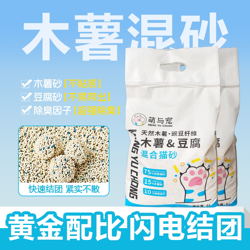 夏季除臭木薯豆腐混合猫砂豆腐沙大包实惠装猫沙包邮低尘幼猫专用
