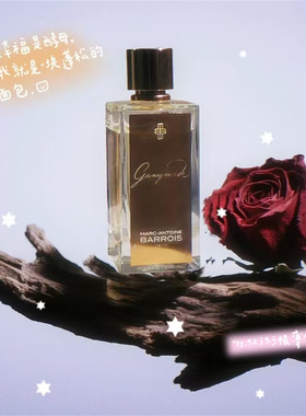 马克安托万巴罗斯ganymede伽倪墨得斯木卫三香水椴树B683试香小样