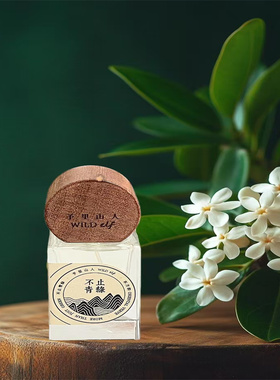 予里山人香水不止青绿龙门破浪风鸣丝路立雪问禅试香小样