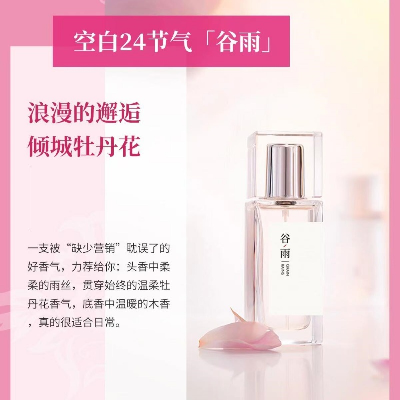 惊蛰白露立春小暑冬至试香小样