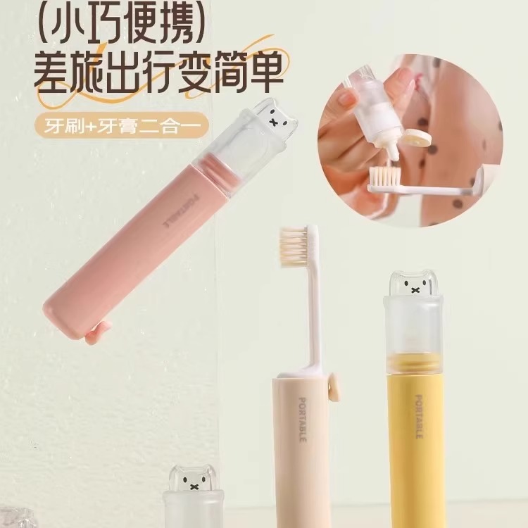 旅行牙刷套装二合一牙刷收纳盒