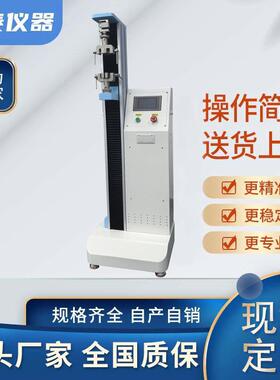 思泰ST-D101橡胶拉伸试验机橡胶拉力机拉伸试验机拉力测试仪