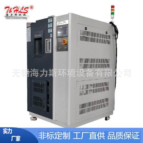 厂家供应低温试验箱可控温低温箱7天发货质保三年品质保证
