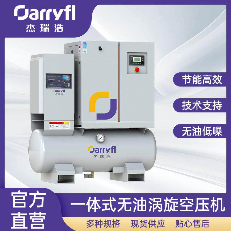 一体式食品实验室牙科高压氧舱全无油涡旋一体式空压机