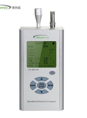 CW-HPC300A三通道尘埃粒子计数器手持式激光尘埃粒子测试仪