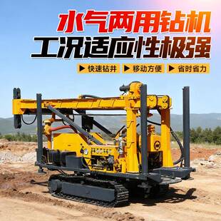 打井机水气两用打井设备钻井机履带水井钻机200米深井钻机