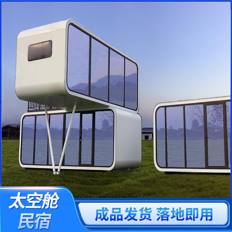 双层苹果舱智能乡村旅游地暑期体验亲子民宿一体式移动太空舱酒店