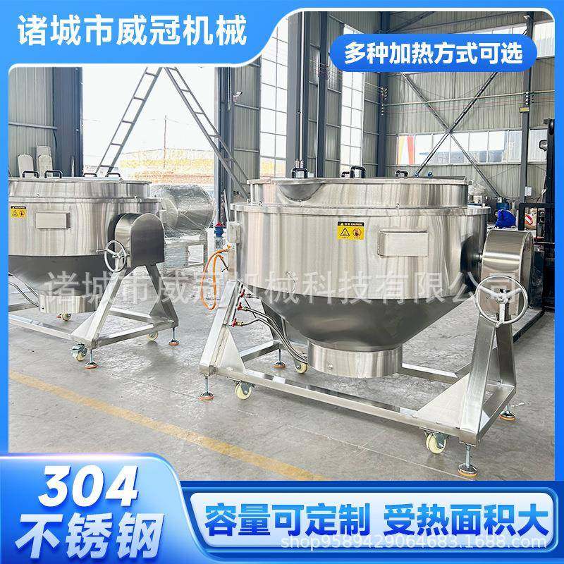 商用火烧油加热夹层锅牛肉鸡鸭食品卤煮设备熬糖果酱熬制锅,清洗/食品/商业设备,其他食品加工设备,淘宝优惠券,粉丝福利购,淘宝优惠卷