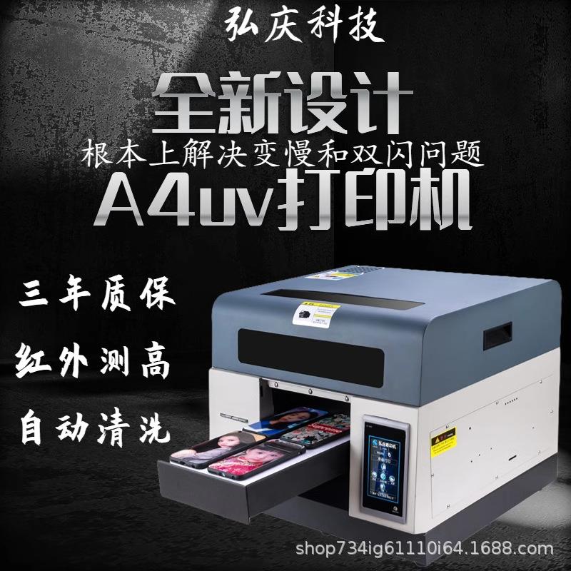 广告小型手机壳A4uv打印机平板t恤木板玻璃塑料乐高喷墨机器印花