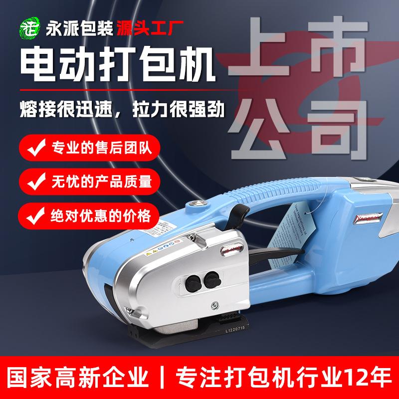 JD13/16电动打包机塑钢带全自动捆扎机手持PET储电式打包机热熔
