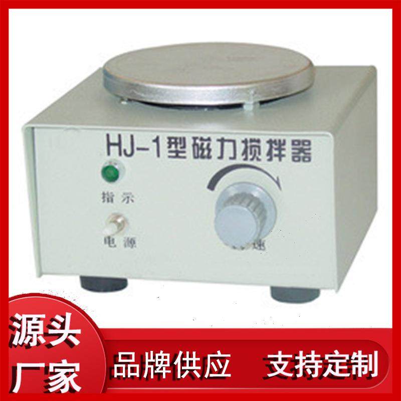 厂家供应HJ-1磁力搅拌器集热式磁力搅拌器现货,工业油品/胶粘/化学/实验室用品,其他实验室设备,淘宝优惠券,粉丝福利购,淘宝优惠卷