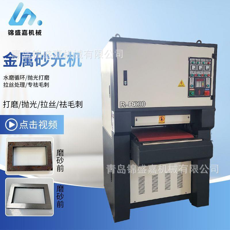 不锈钢砂光机拉丝机底漆金属表面处理用R-R1000型全自动砂光机