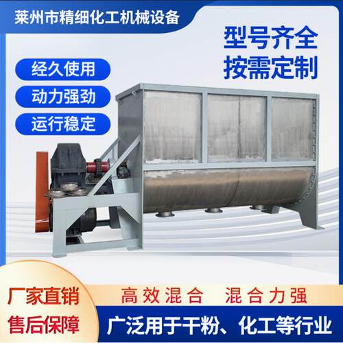 厂家供应双螺带混合机干粉砂浆腻子粉搅拌机