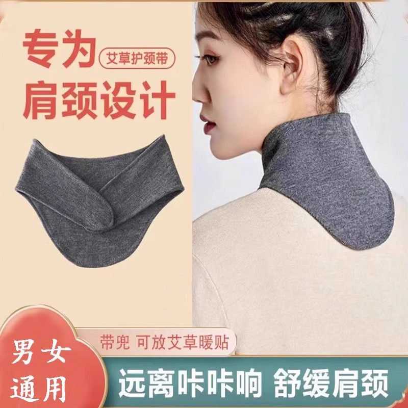 纯棉护颈椎护脖小围脖男女空调房防寒护颈带保暖脖子月子脖套神器