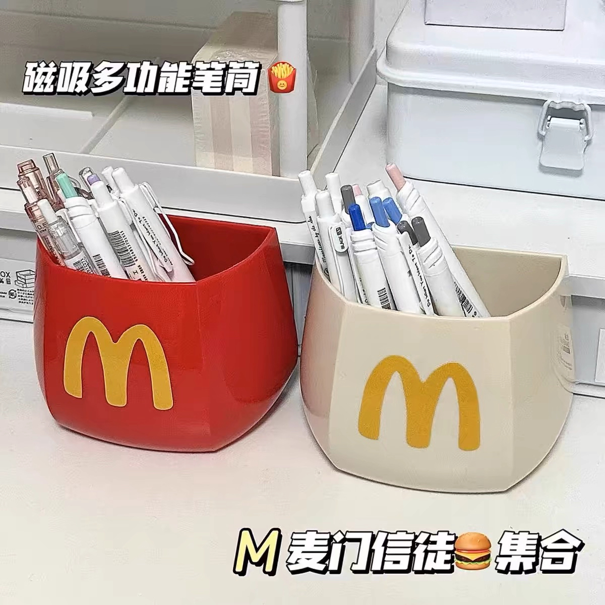 麦门笔筒磁吸收纳盒多功能置物架