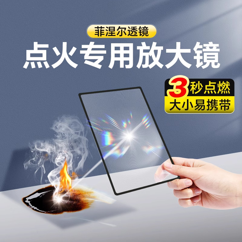 卡片式放大镜高清便携自然探索