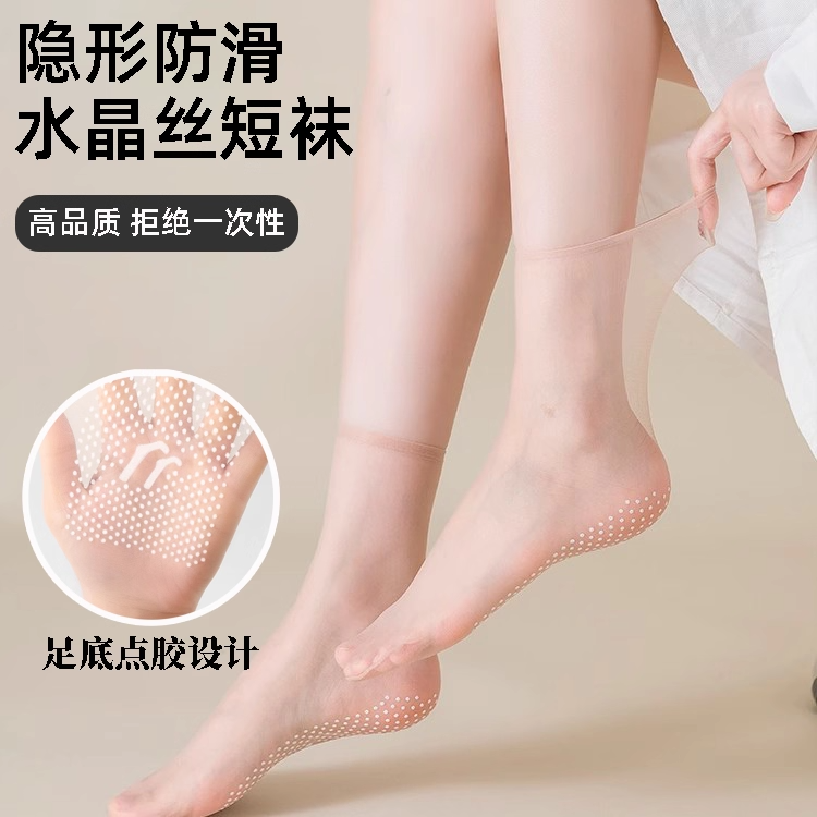 夏季超薄丝袜点胶防滑肉色无痕