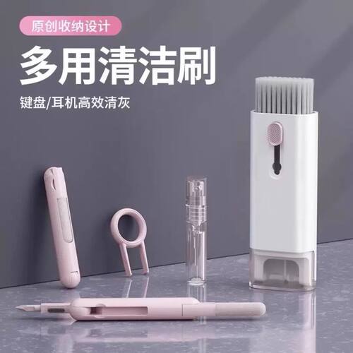 便携七合一多功能电脑清理键盘神器深层清洁耳机除尘神器拔键器