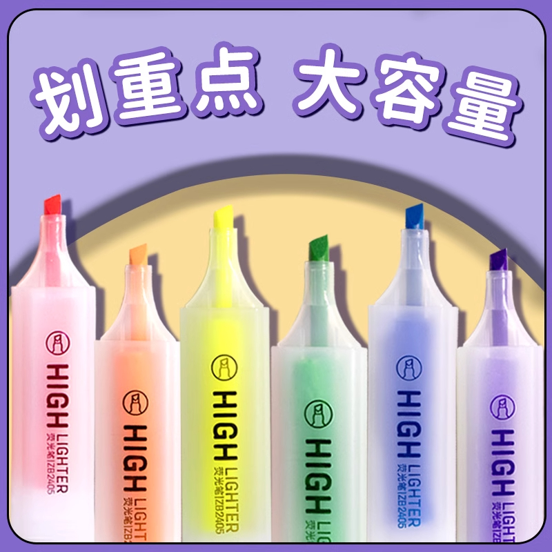 彩色熒光筆學生用記號筆高顏值
