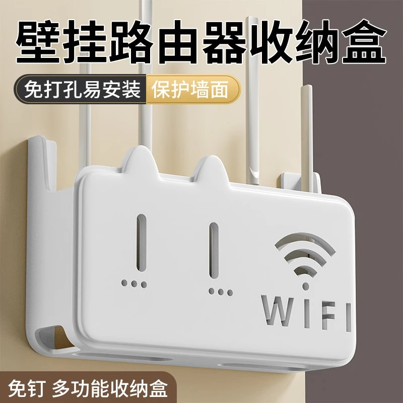 路由器放置架免打孔壁挂高颜值