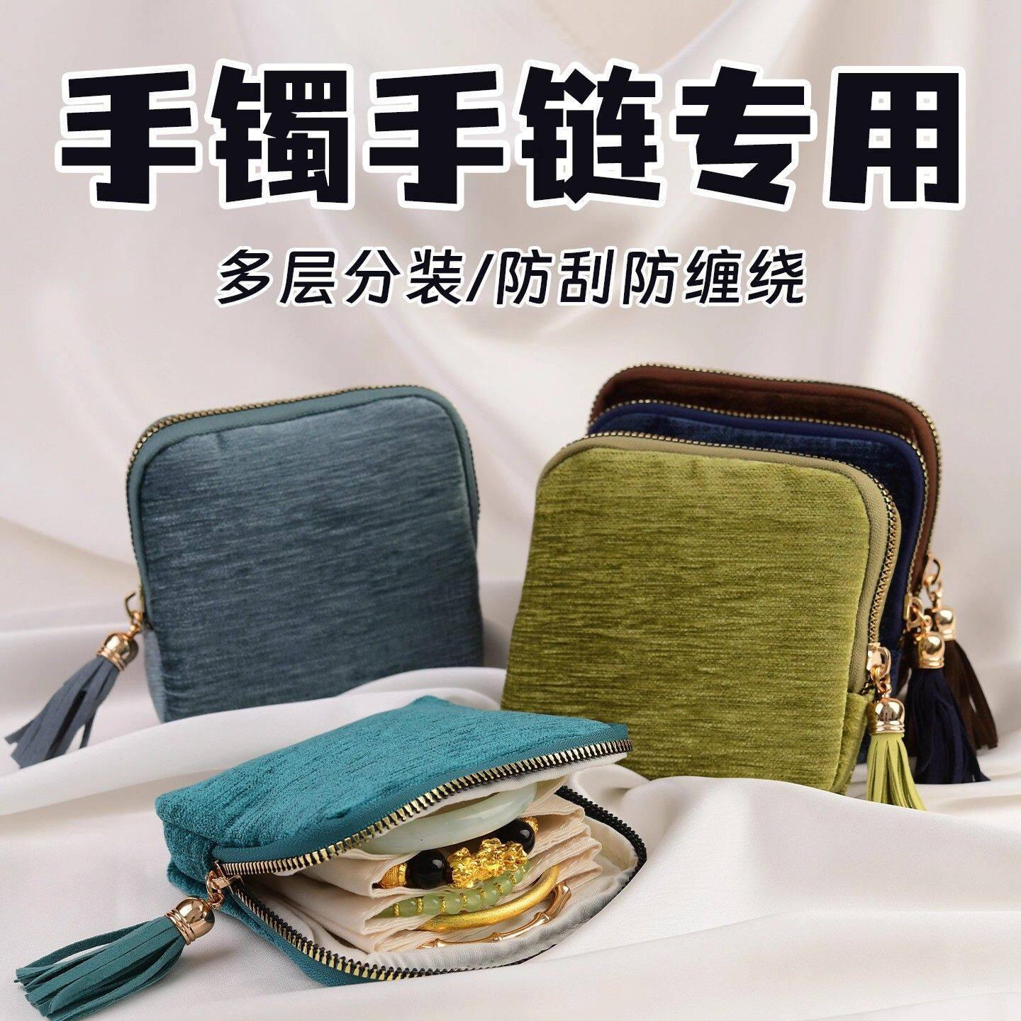 高级流苏拉链分层便携首饰袋