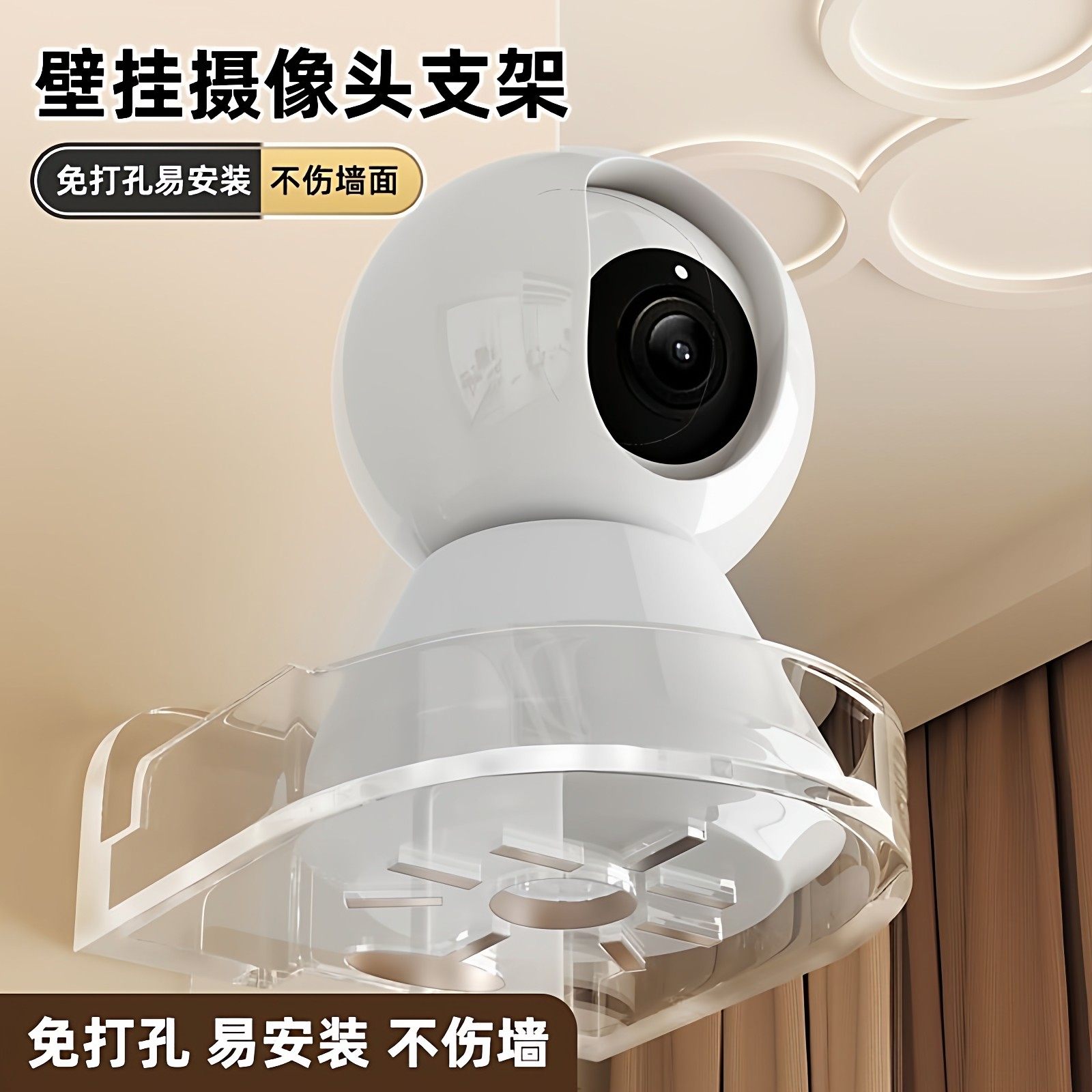 摄像头置物架倒挂支架壁挂免打孔客厅监控架子家用墙上卧室收纳架
