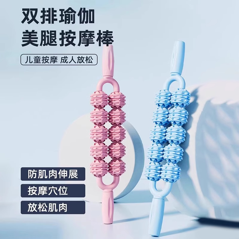 兒童按摩狼牙棒雙排滾輪放松肌肉