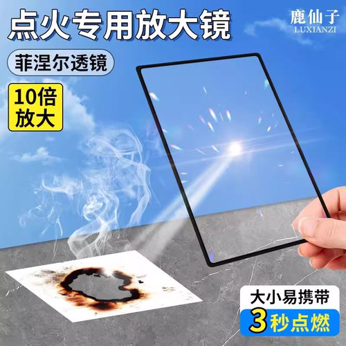 菲涅尔透镜卡片式放大镜随身便携