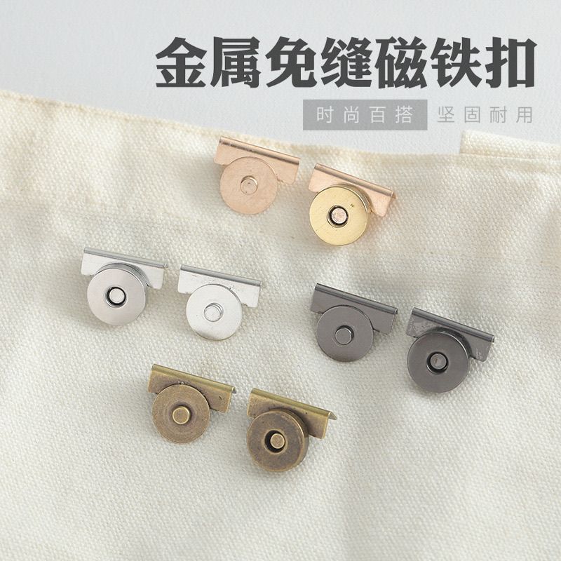 免缝强力磁吸磁铁扣子包包箱包窗帘封口衣服隐形暗扣按扣金属纽扣