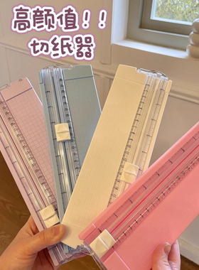 A4小型裁纸刀切照片机割纸机裁纸器手账diy切纸刀卡片裁剪纸神器