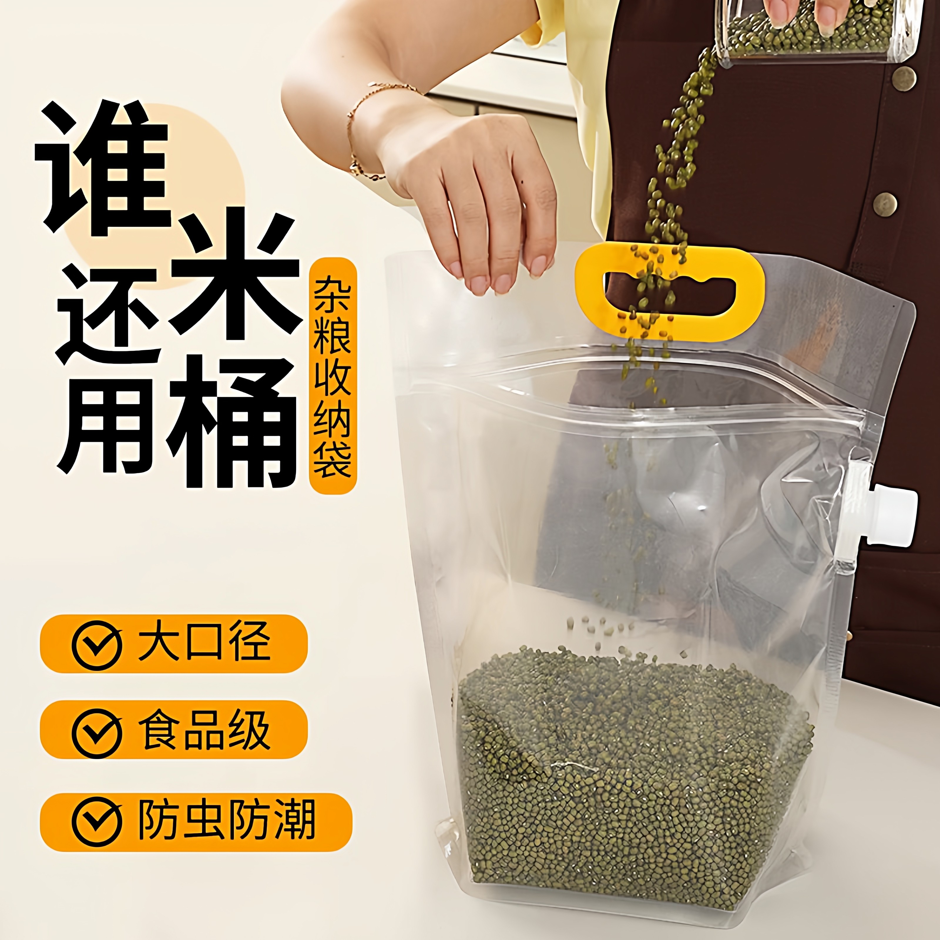 五谷杂粮收纳盒奶茶塑料密封袋大米淀粉厨房家专用食品级储存袋子