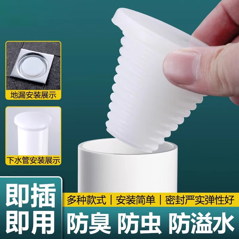 下水道堵头硅胶防臭密封圈地漏