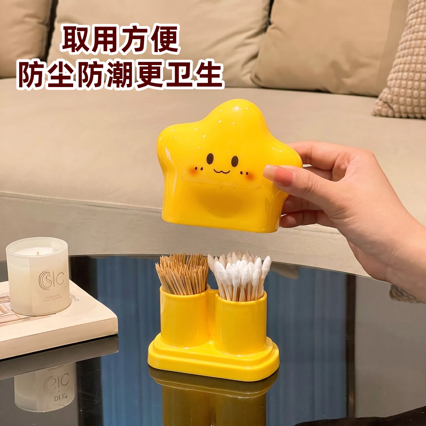 星星牙签筒塑料家用创意桌面装饰可爱牙签盒牙线棉签二合一收纳筒