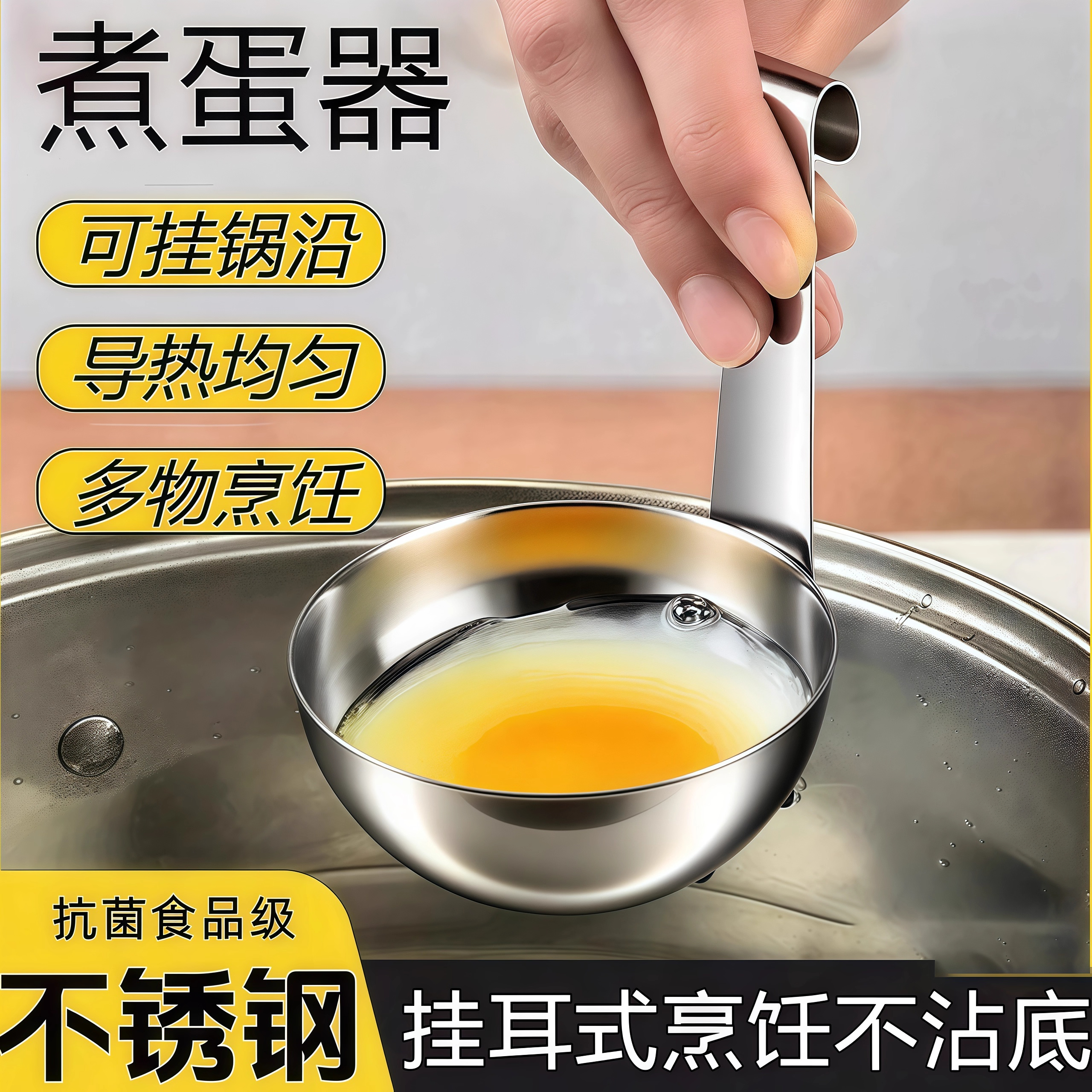 挂耳式水煮荷包蛋煮蛋器家用不锈钢煮鸡蛋神器早餐蛋汤分离蒸蛋勺