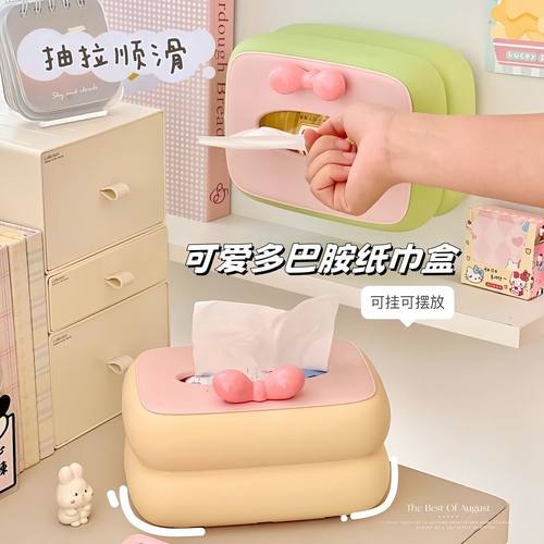 多巴胺纸巾盒可爱抽纸盒高级感