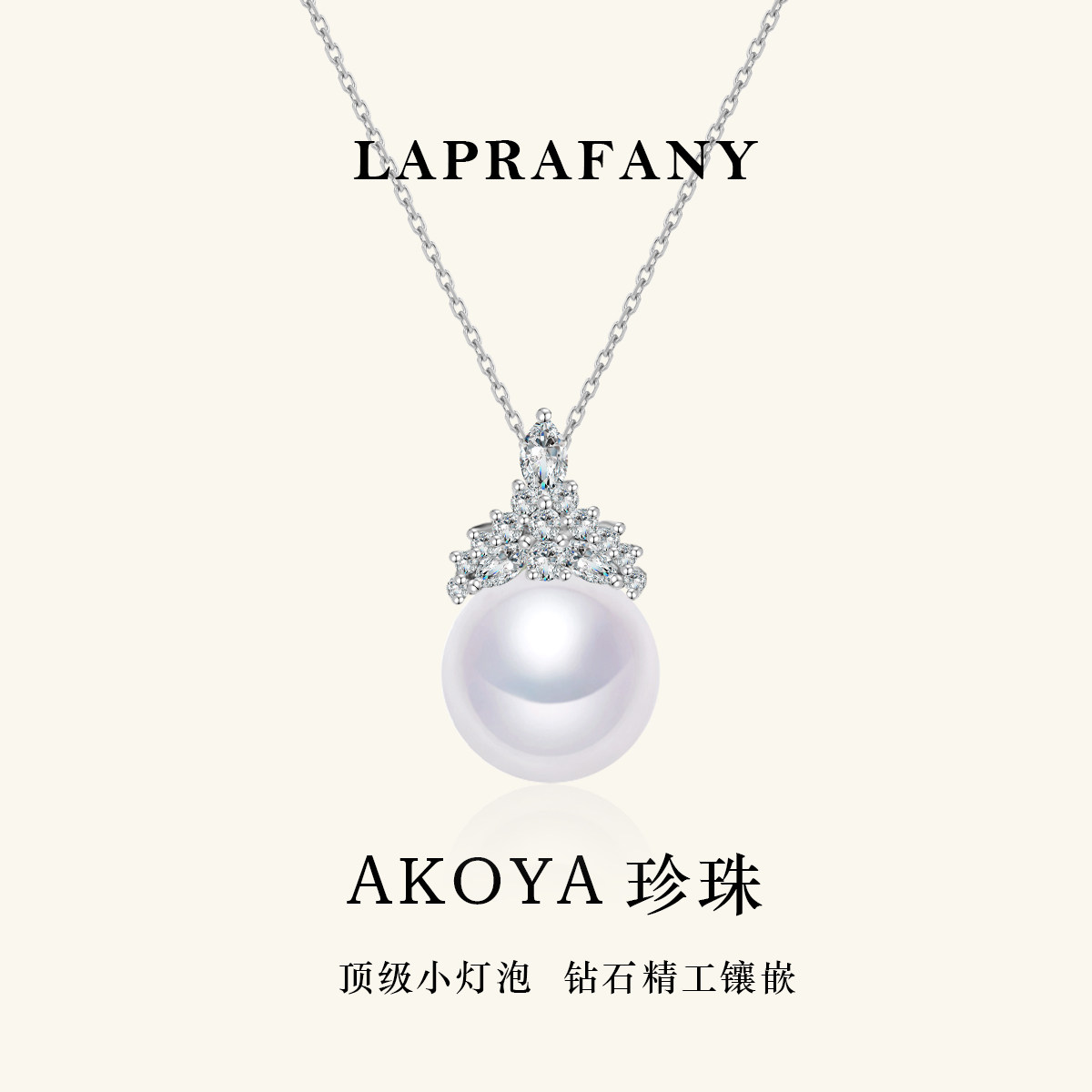 气质冰雪女王天然akoya海水珍珠吊坠项链18K金钻石正圆强光锁骨链