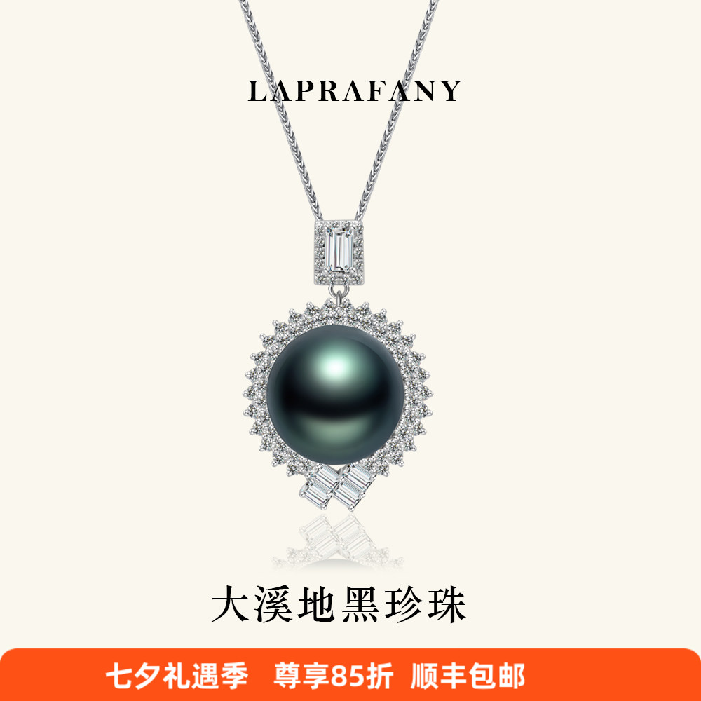 幽珍星轮海水大溪地黑珍珠吊坠