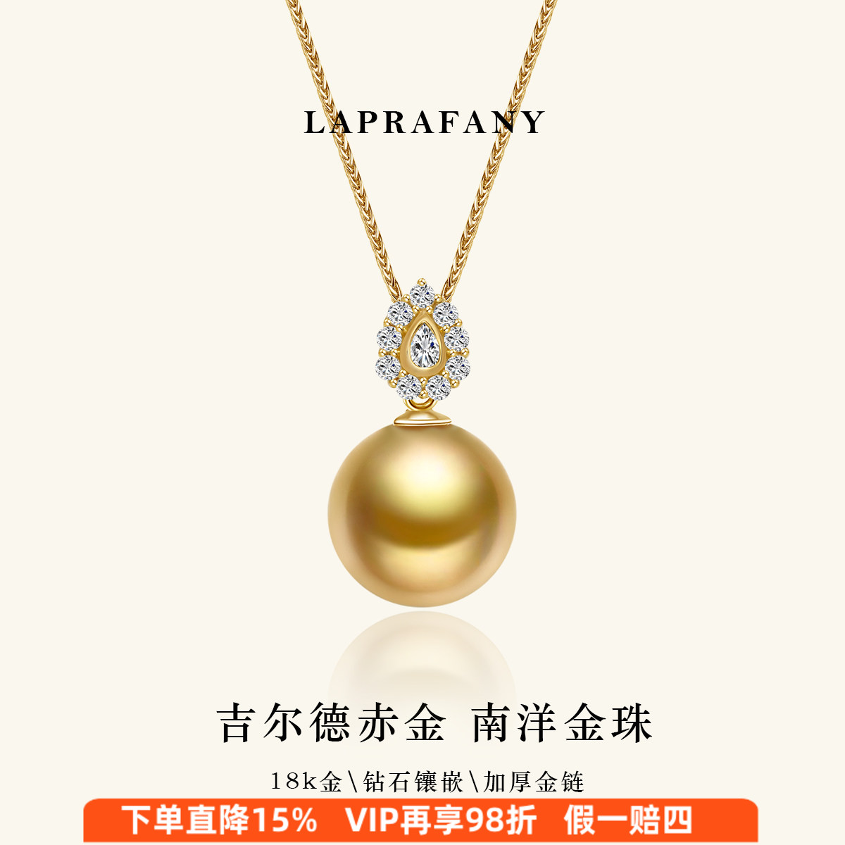 水滴金球南洋金珠吊坠项链图片
