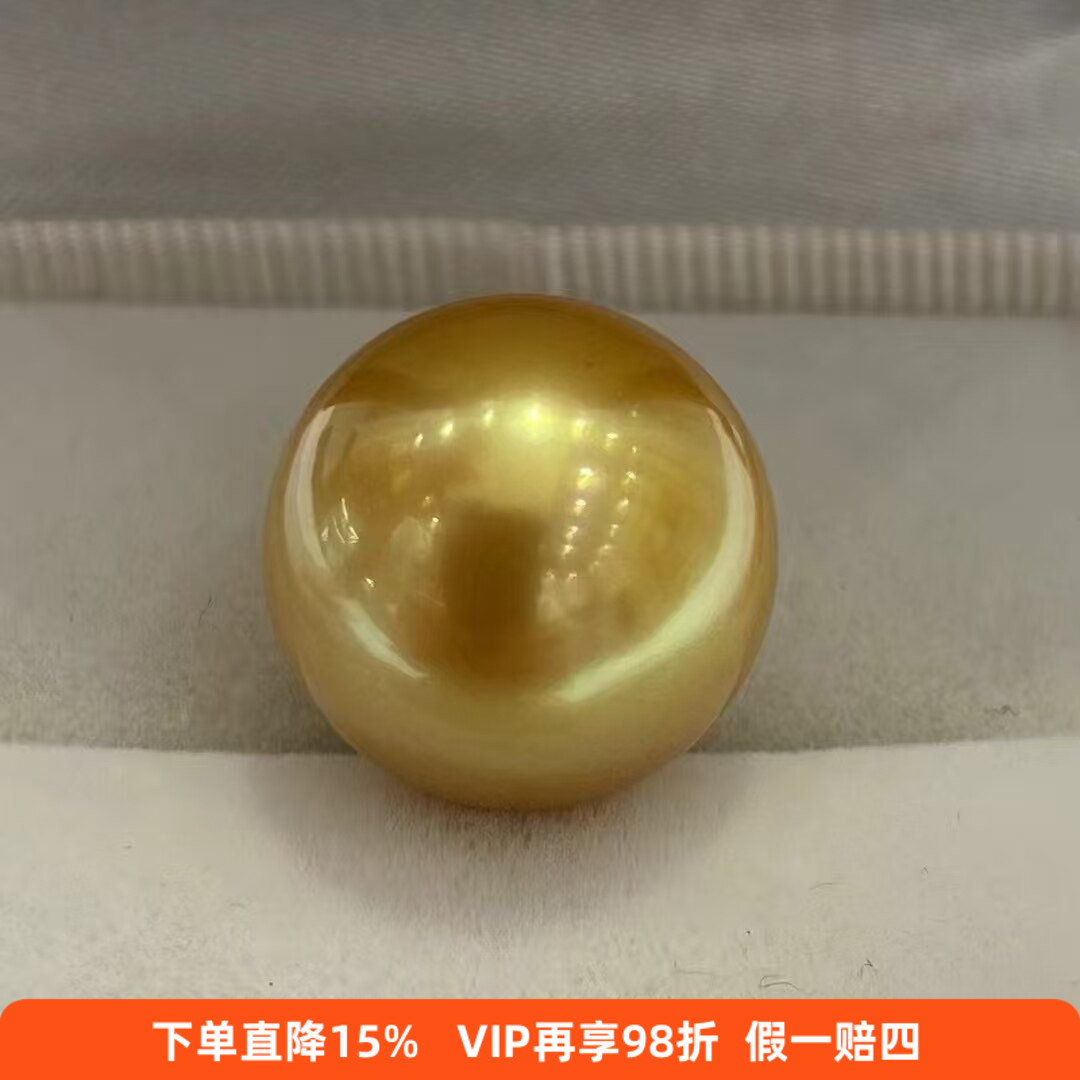 南洋金珠裸珠天然海水珍珠散珠