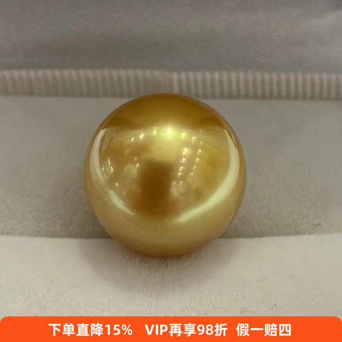 南洋金珠裸珠天然海水珍珠散珠