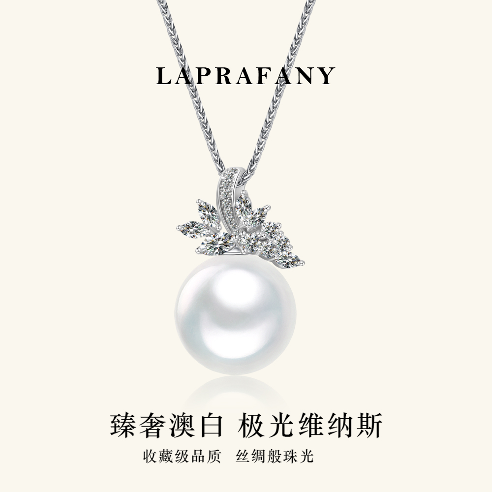 星芒叶语维纳斯澳白珍珠吊坠