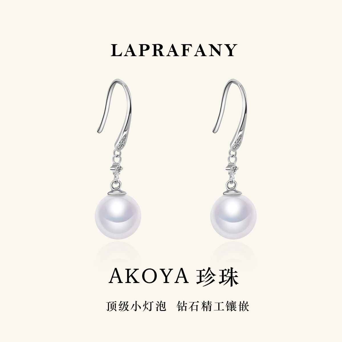 清月悬钩 18K金钻石天然akoya海水珍珠耳钩耳环正圆强光灵动耳坠,珠宝/钻石/翡翠,耳饰,淘宝优惠券,粉丝福利购,淘宝优惠卷